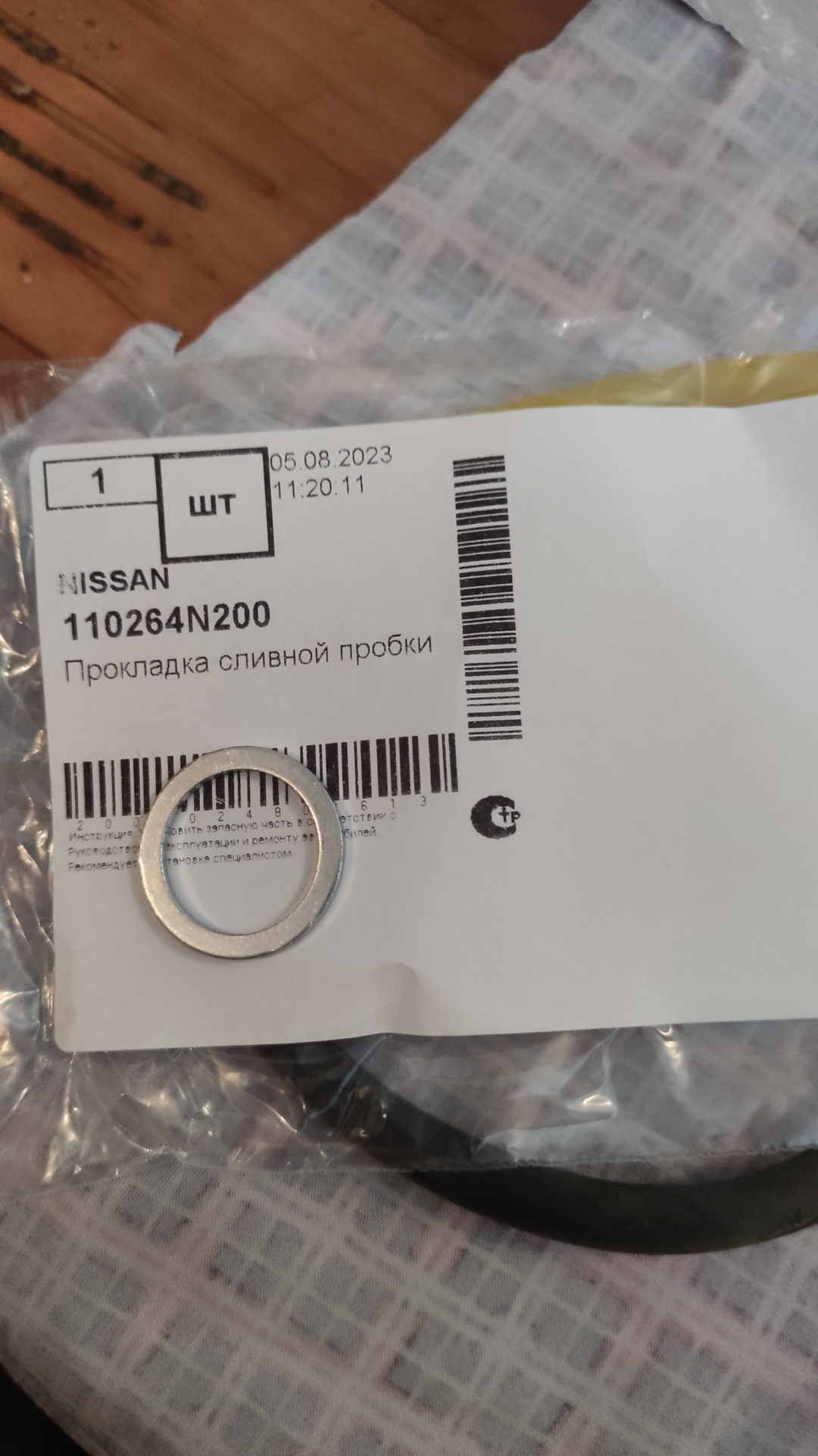 Замена масла в редукторе-дифференциале [оригинал] — Nissan Leaf (2G ...