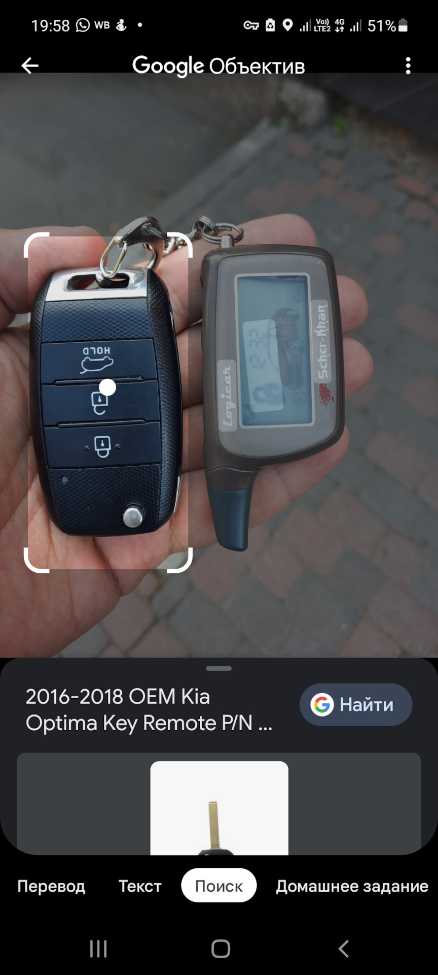 нашёл ключи KIA — DRIVE2