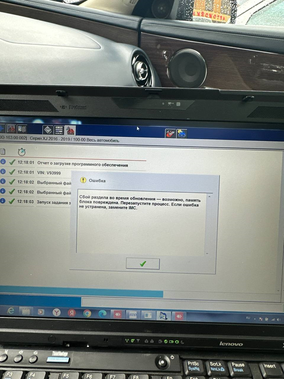 минус еще один IMC — Jaguar XF (2G). Запчасти на фото: O0002