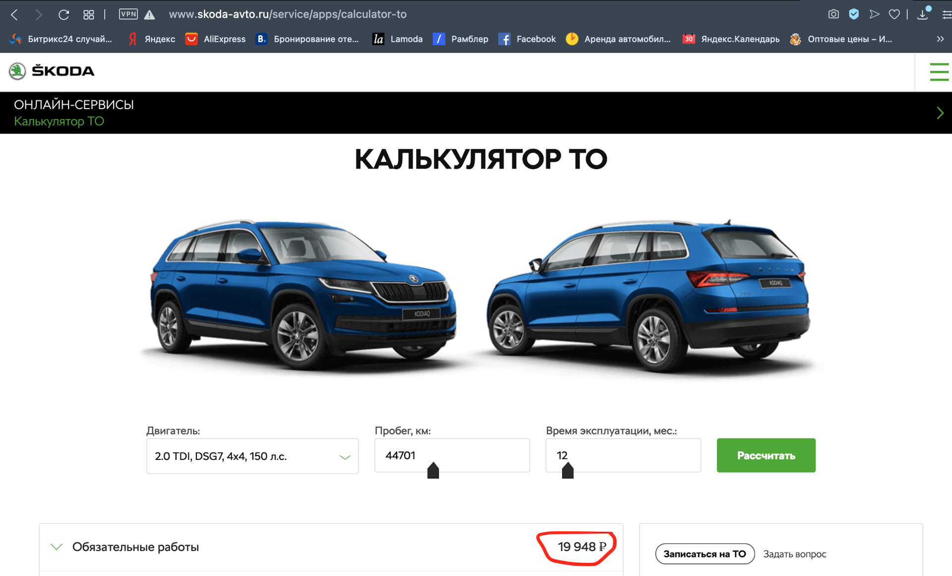 У Вас Skoda? Пройдите ТО у официального дилера со скидкой 30%. — ТОскан на  DRIVE2