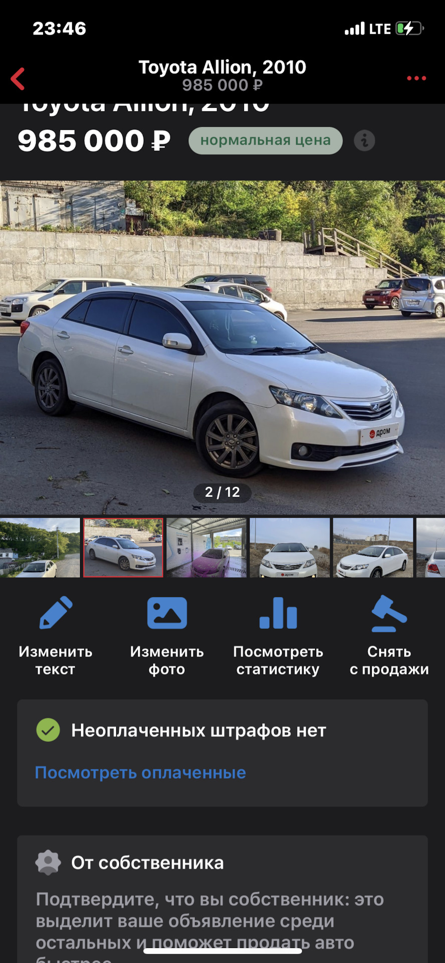 Продаю😭 — Toyota Allion (T260), 1,8 л, 2010 года | продажа машины | DRIVE2