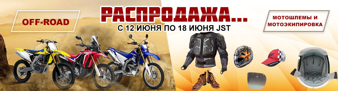 Подарочная карта мотоэкипировка