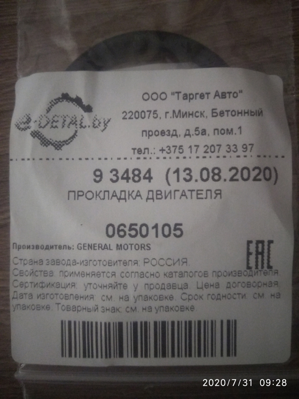 Заменил уплотнительное кольцо на крышке маслозаливной горловины — Opel ...