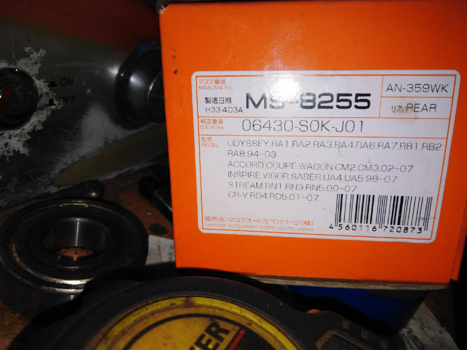 AN359WK Колодки тормозные AKEBONO | Запчасти на DRIVE2