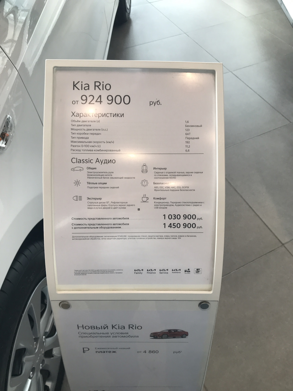 Вот и до меня добралось ТО1 — KIA Rio (4G), 1,6 л, 2020 года | плановое ТО  | DRIVE2