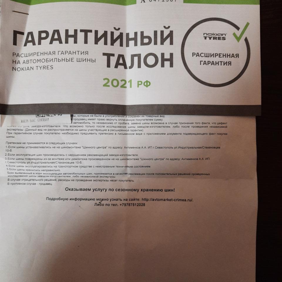 Новая резина NOKIAN HAKKA GREEN 3 195/50 R15 — Lada Гранта, 1,6 л, 2017  года | шины | DRIVE2