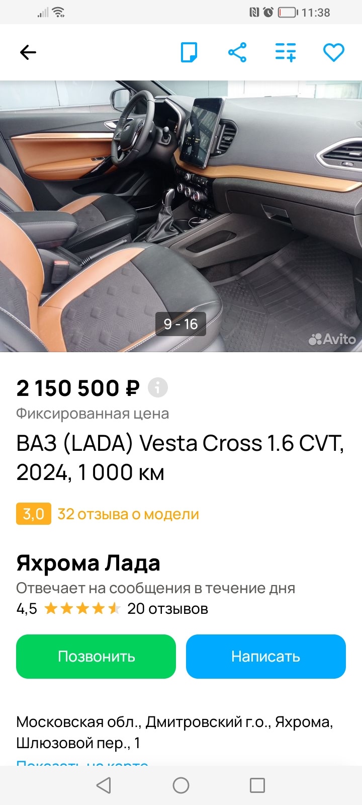 Новая Веста на cvt? — Lada Vesta SW Cross, 1,6 л, 2021 года | наблюдение |  DRIVE2