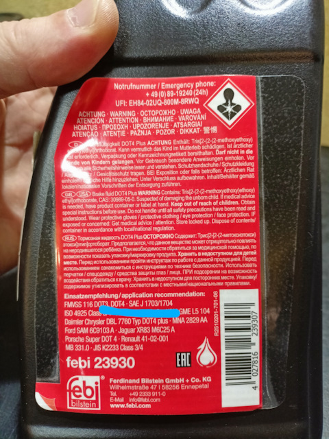 BRAKEFLUIDD0T4 Жидкость тормозная DOT-4 0.5Л NGN | Запчасти на DRIVE2