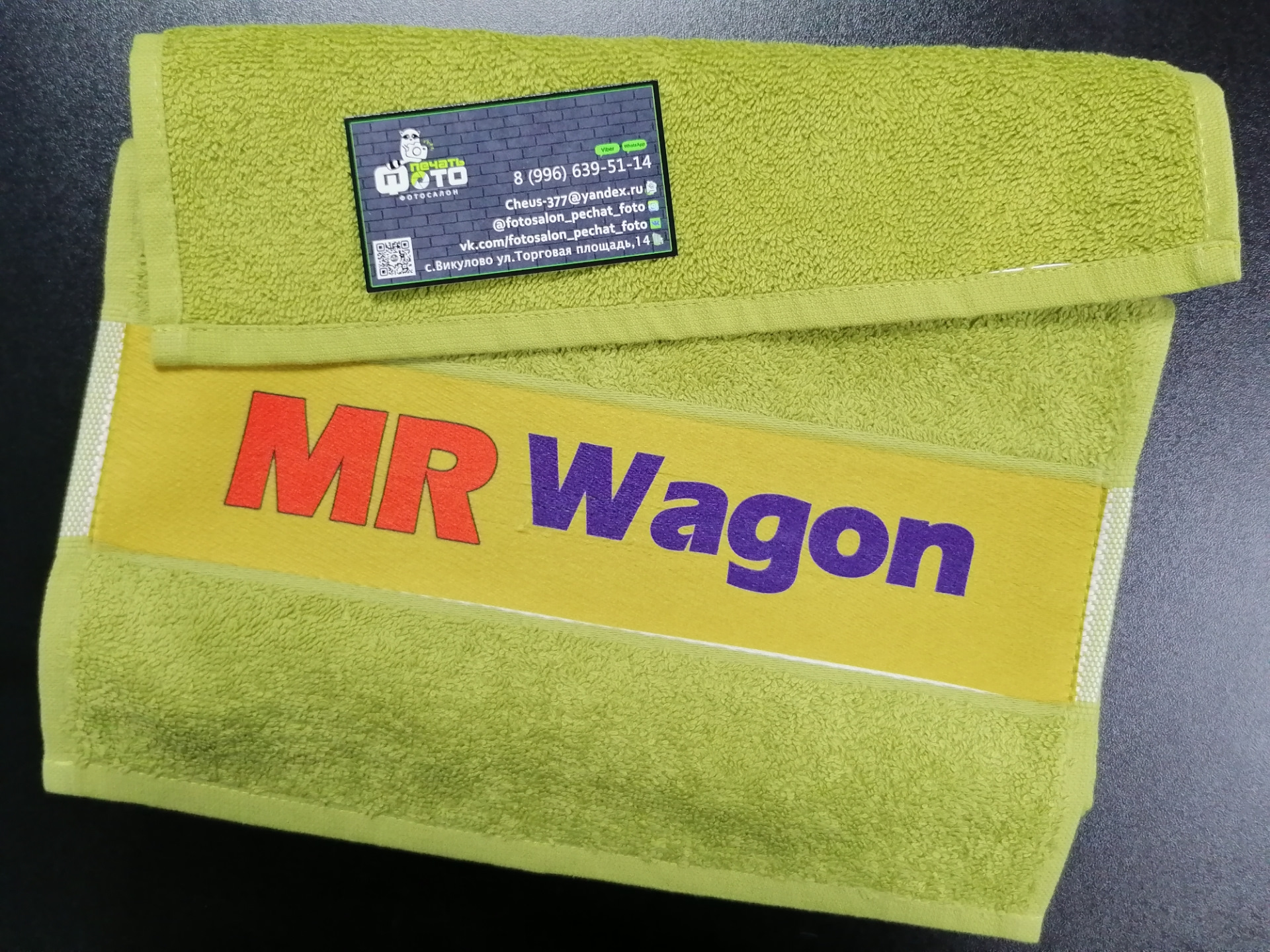 Mr wagon