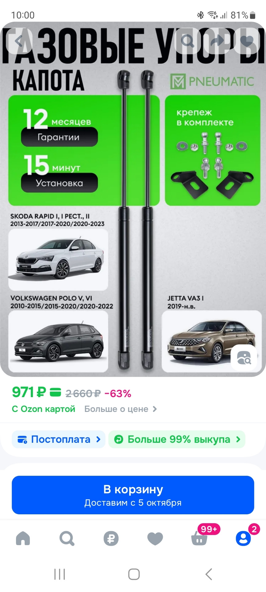 Фото в бортжурнале Skoda Rapid (2G)