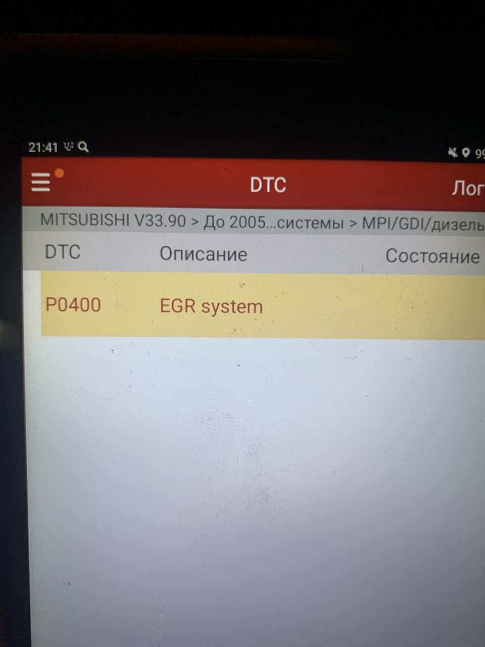 Фото в бортжурнале Mitsubishi Cedia