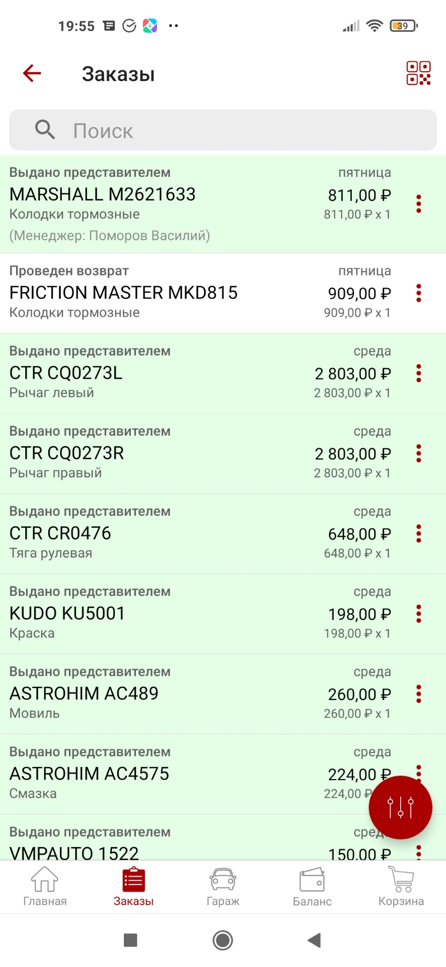 CQ0273R Рычаг подвески передний правый CTR | Запчасти на DRIVE2