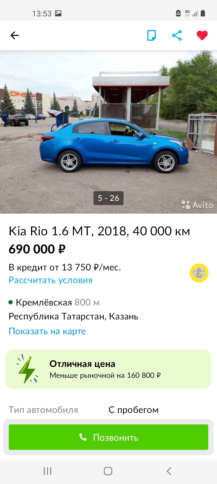 мошенники на авито … — KIA Rio (4G), 1,6 л, 2018 года | прикол | DRIVE2