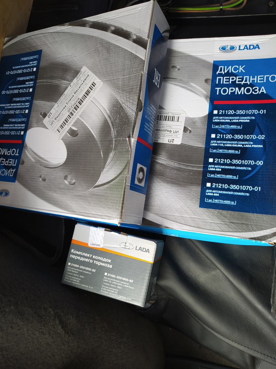 Вибрация при торможении. Передняя тормозная система. — Lada Калина ...