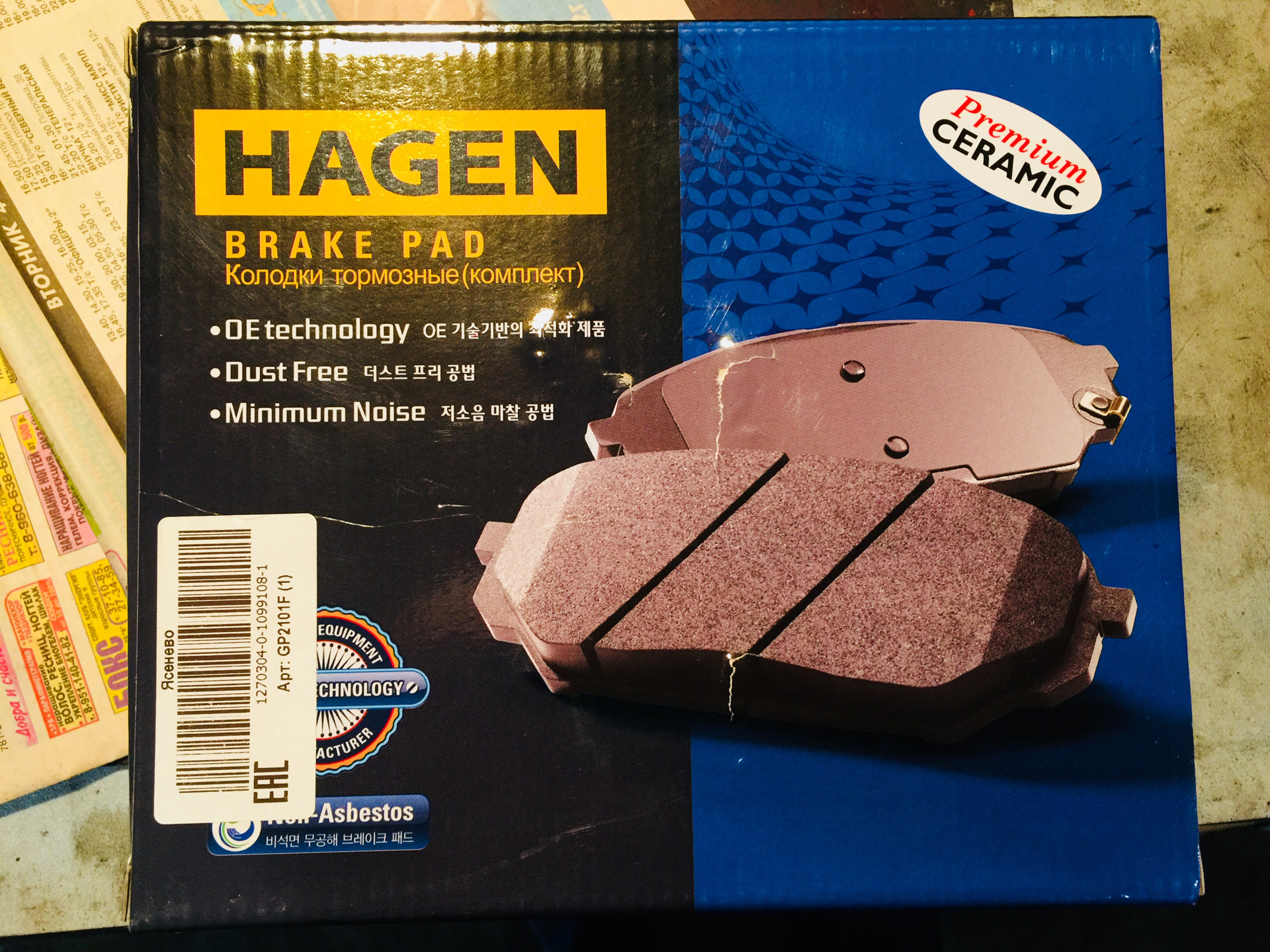 Hagen тормозные колодки отзывы. Колодки тормозные Hagen GP 1403. Тормозные колодки SANGSIN Hagen. Колодки Hagen gp1620. Sp2137 SANGSIN.