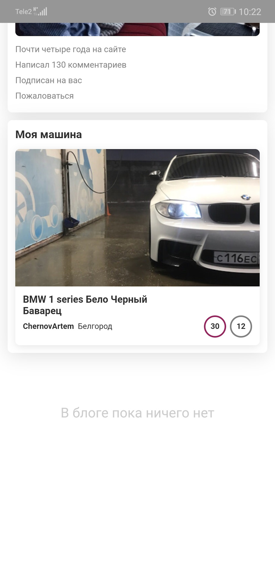 Не верьте людям, а именно одному человеку с Drive 2! — BMW 1 series  (E81/E87), 1,6 л, 2008 года | другое | DRIVE2