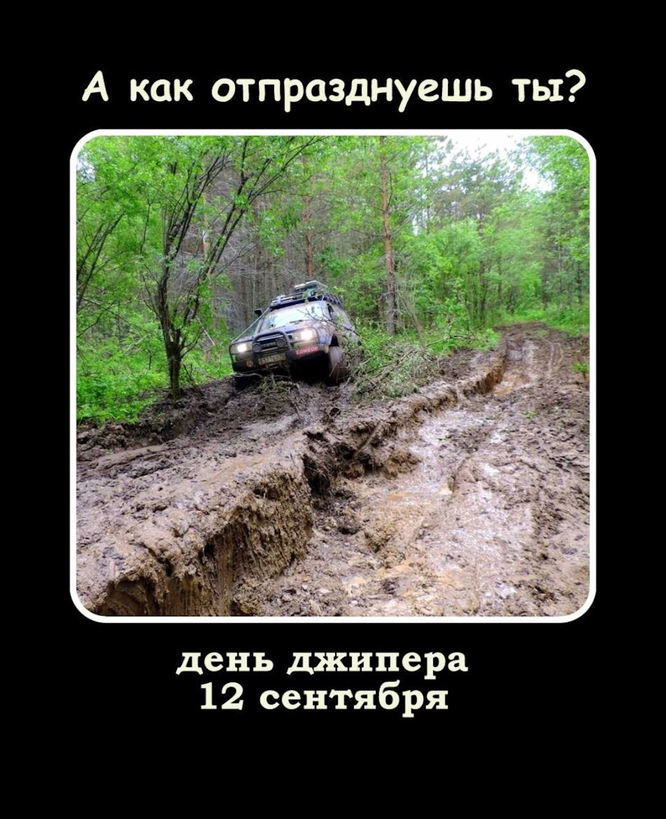 День Джипера — Nissan Mistral, 2,7 л, 1997 года | покатушки | DRIVE2