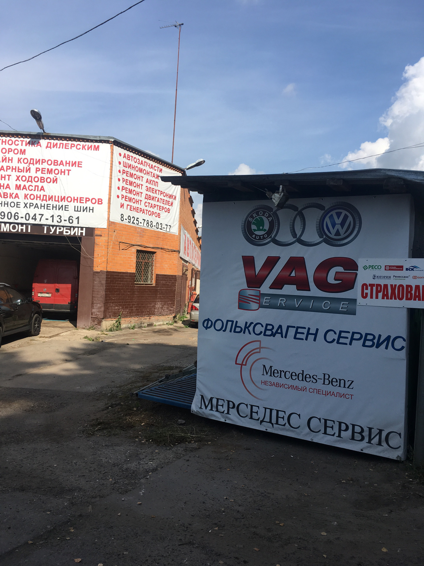 Vag воронеж солнечная