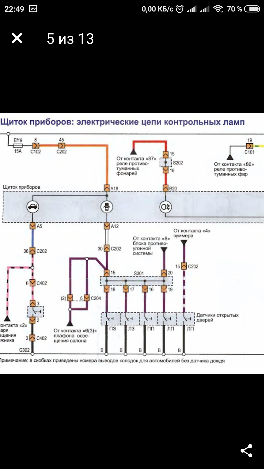 Схема подключения датчика давления масла лачетти Индикация хлопушки глюк от влаги. - DRIVE2