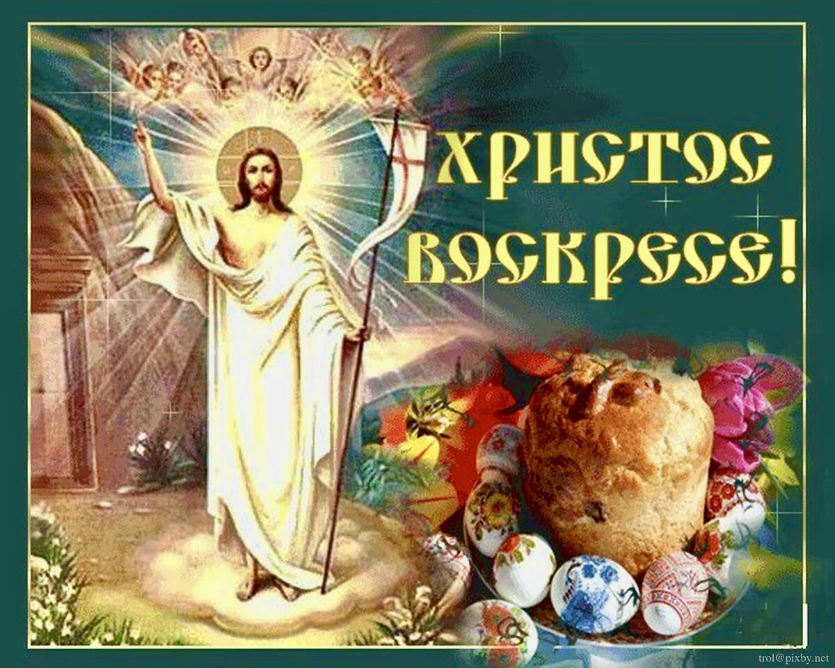Христос воскрес открытки