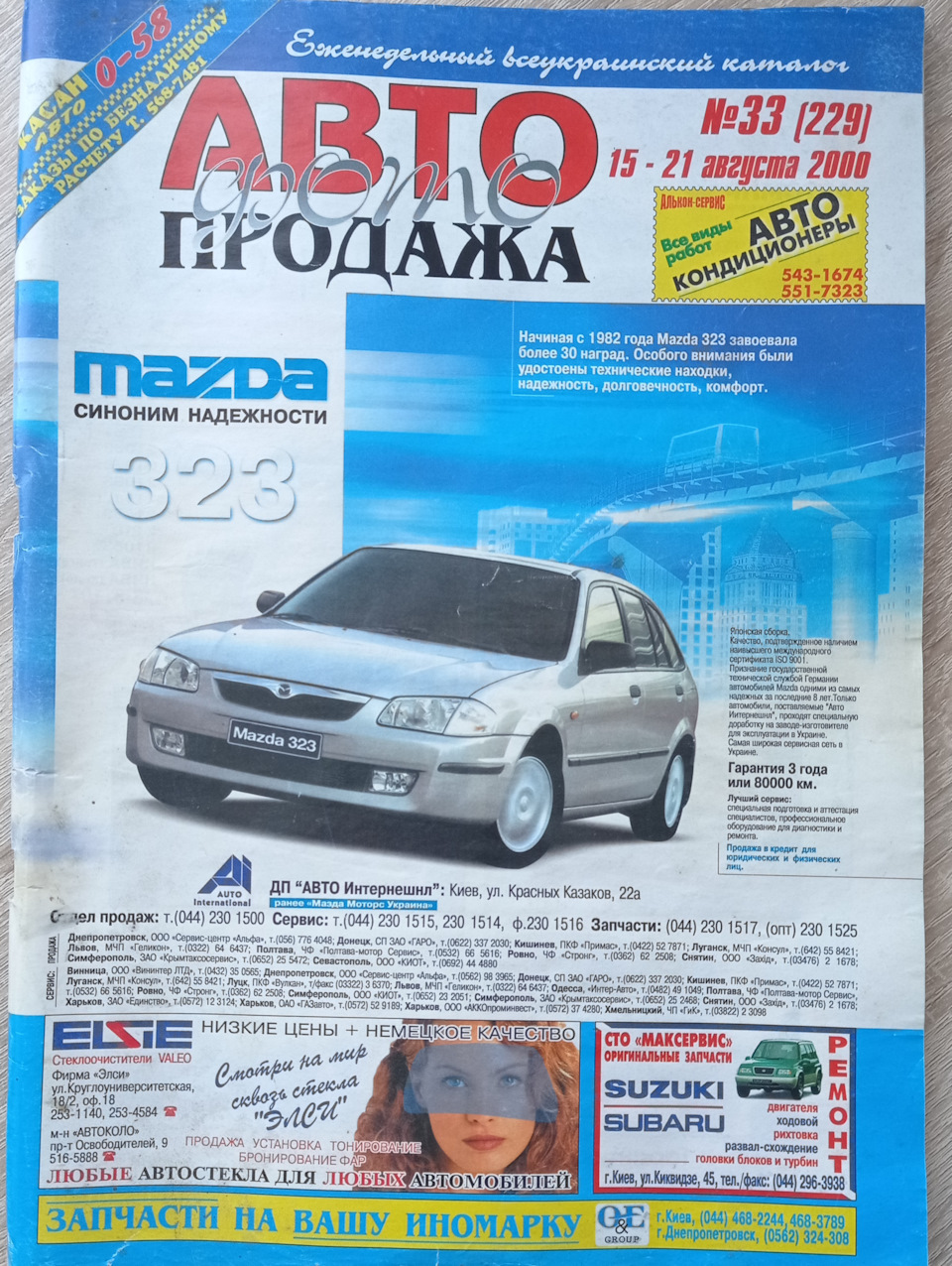 Экскурсия на авторынок 2000 — DRIVE2