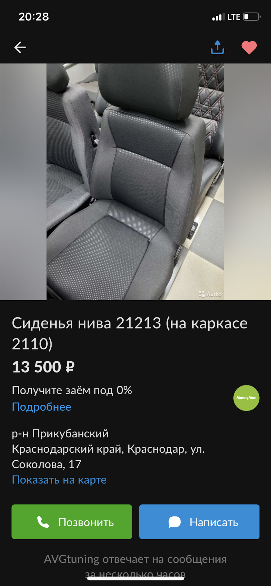 Продал сидушки ! — Lada 4x4 3D, 1,7 л, 2002 года | аксессуары | DRIVE2