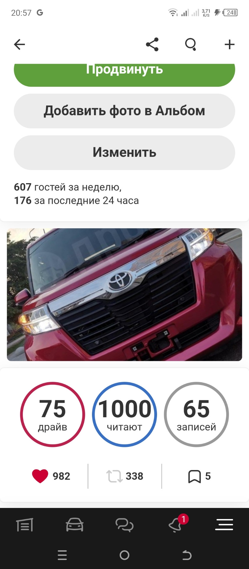 1000 подписей на мою машину — Toyota Roomy, 1 л, 2019 года | просто так |  DRIVE2