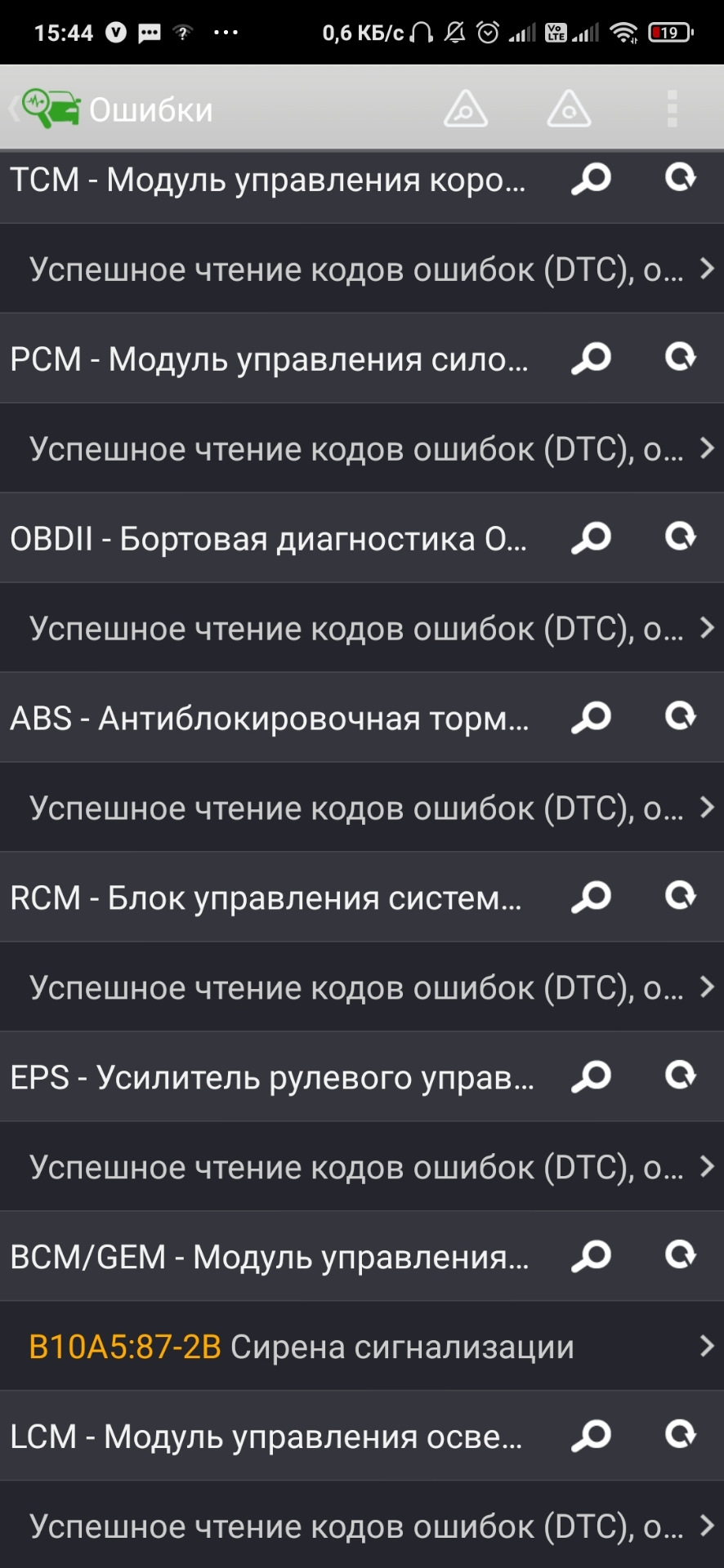 Ошибка сигнализации ос 7 Ошибка сигнализации ос 7