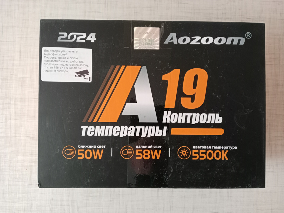 Bi-LED модули Aozoom A19. — Toyota Land Cruiser Prado 120-series