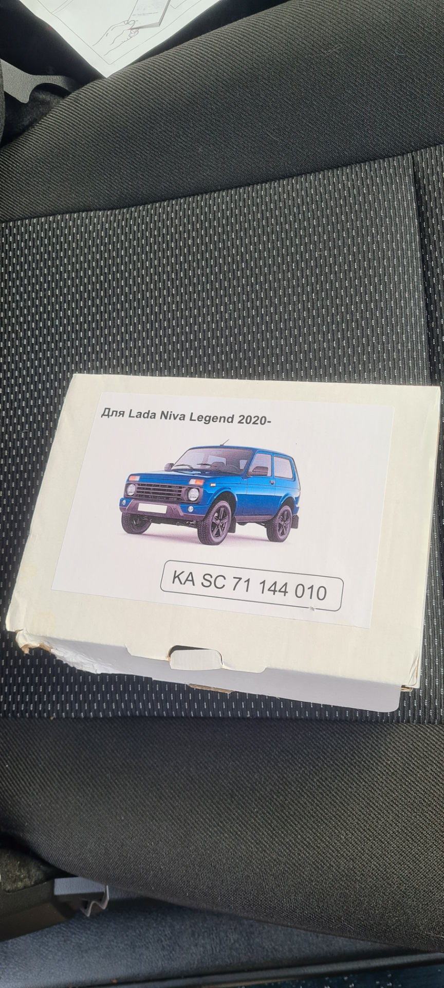 Коробочка для розетки — Lada 4x4 3D, 1,7 л, 2023 года | своими руками |  DRIVE2