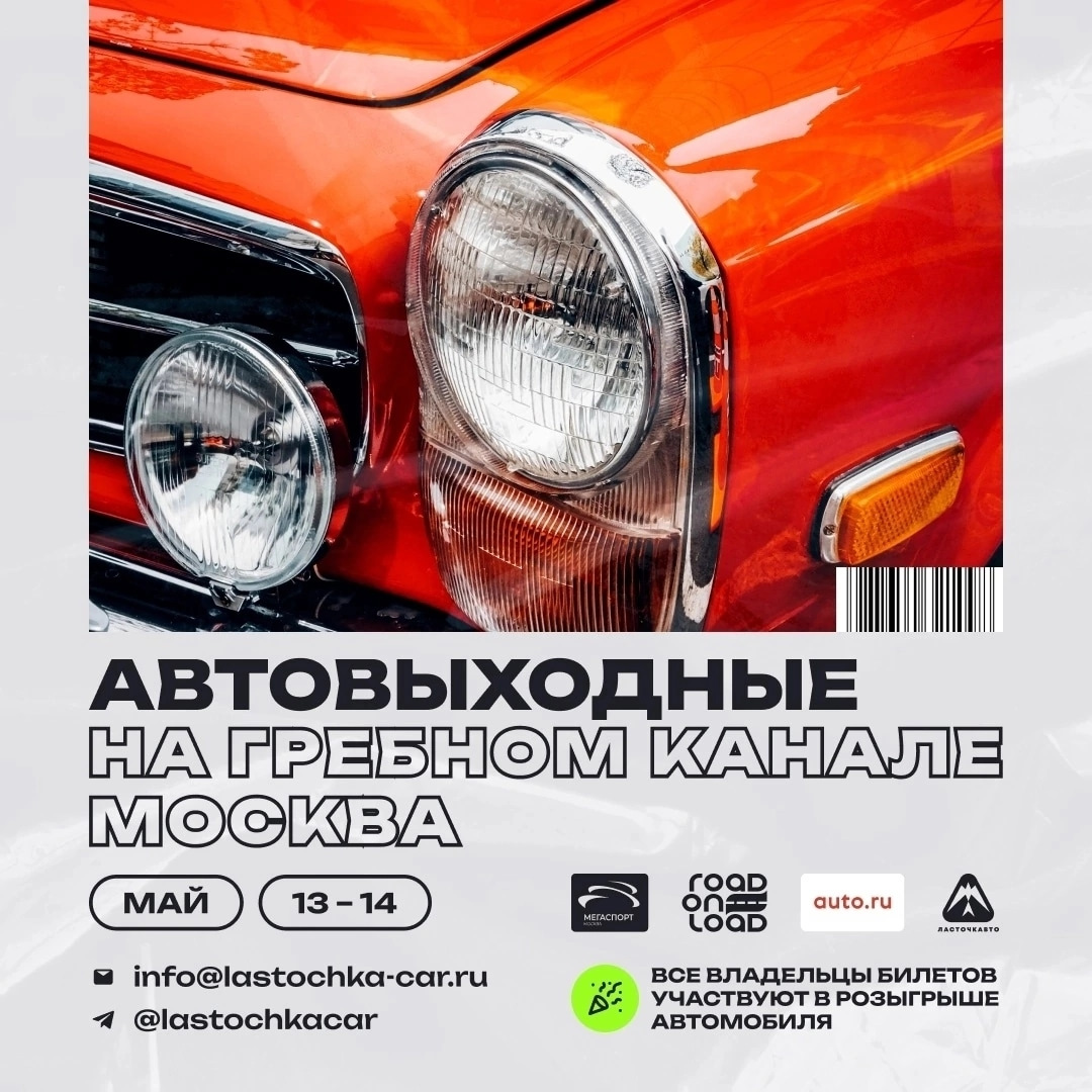 Выставка на Гребном канале в Москве 13-14 мая — Lada 2109, 1,5 л, 1993 года  | встреча | DRIVE2