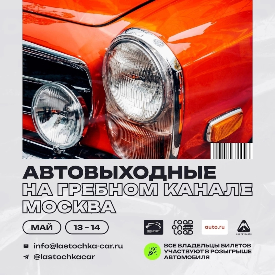 Выставка на Гребном канале в Москве 13-14 мая — Lada 2109, 1,5 л, 1993 года  | встреча | DRIVE2