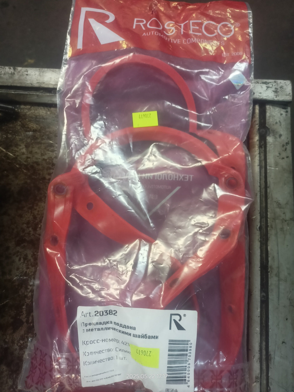 Фото в бортжурнале УАЗ 2206