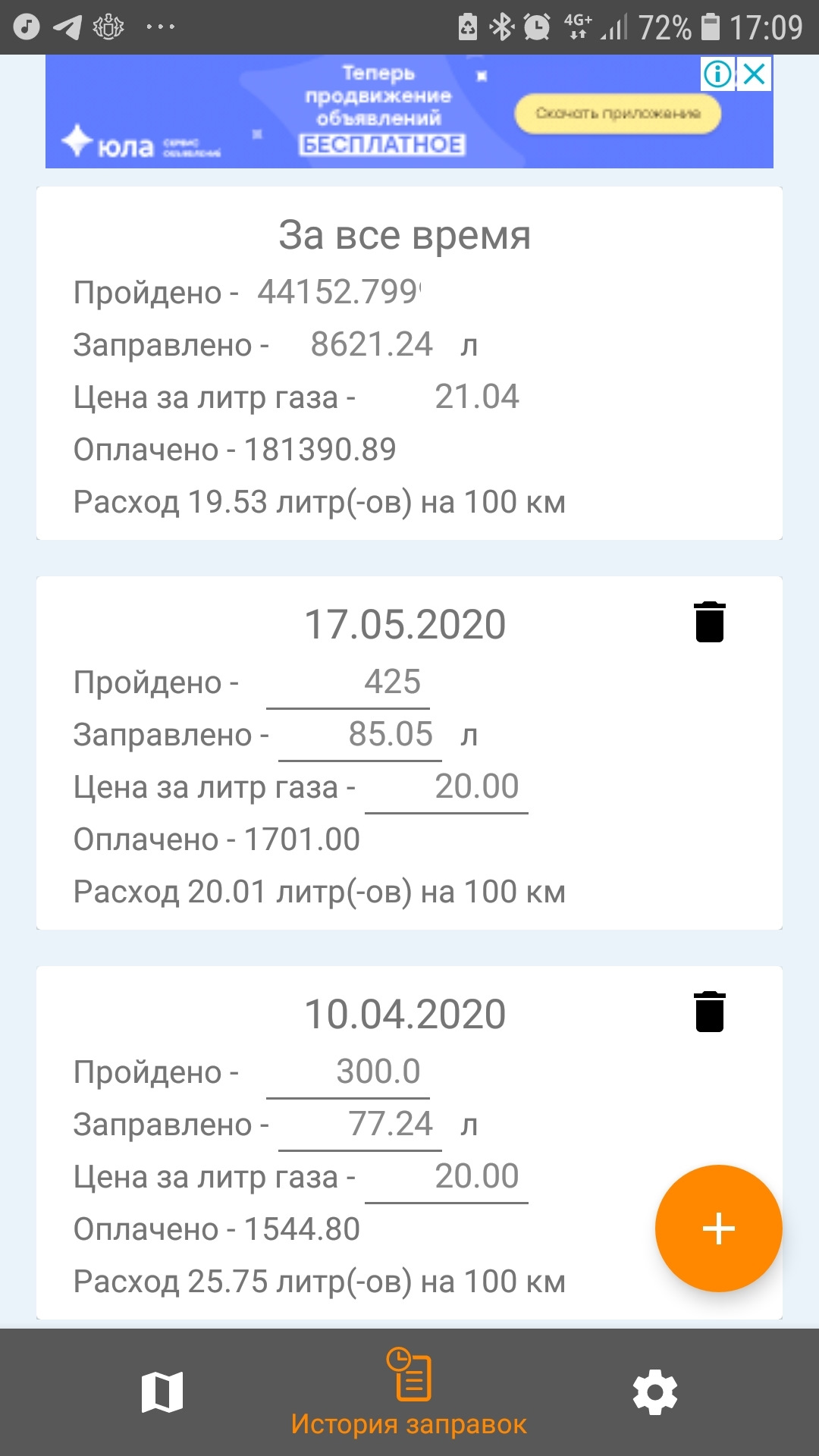 Расход газа (упал) — Toyota Fortuner (1G), 2,7 л, 2015 года | наблюдение |  DRIVE2