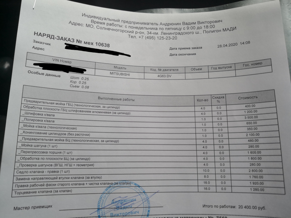 Выполненные работы — Mitsubishi Lancer IX. Запчасти на фото: 4G63, Z80000, 19200Q