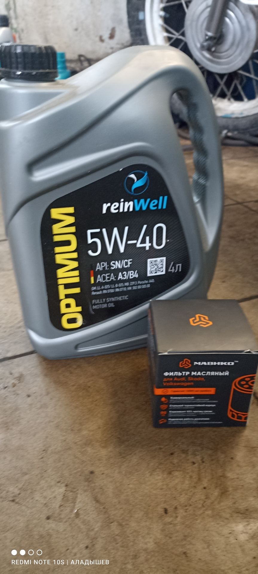 ТО Фольксваген Поло Седан 195 000. Масло REINWELL. Фильтр от Мавико ...
