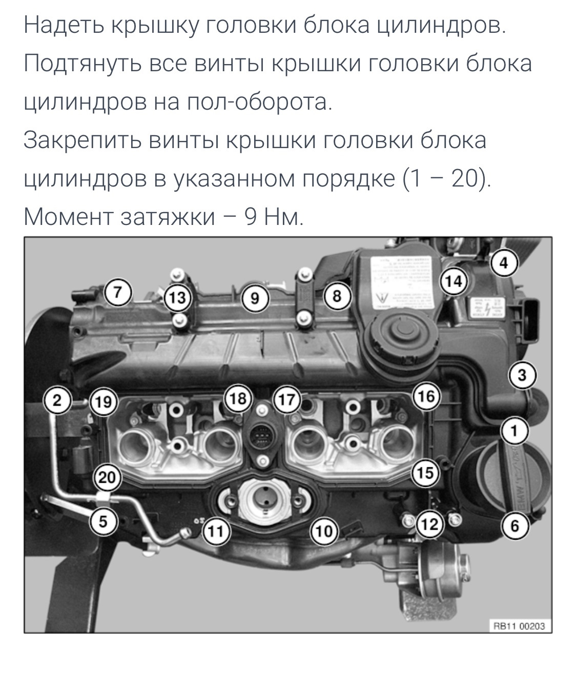 клапанная крышка n20