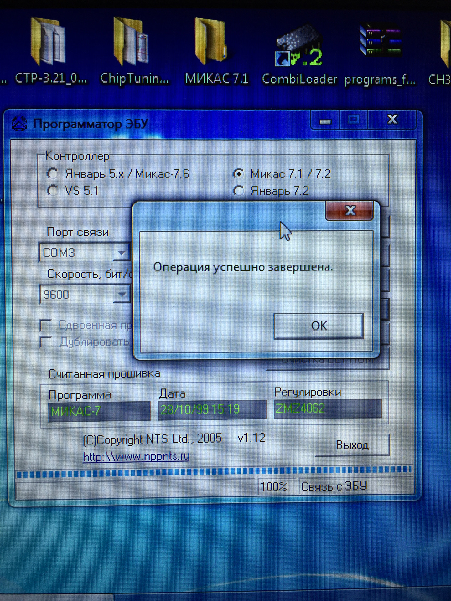 Прошить 580