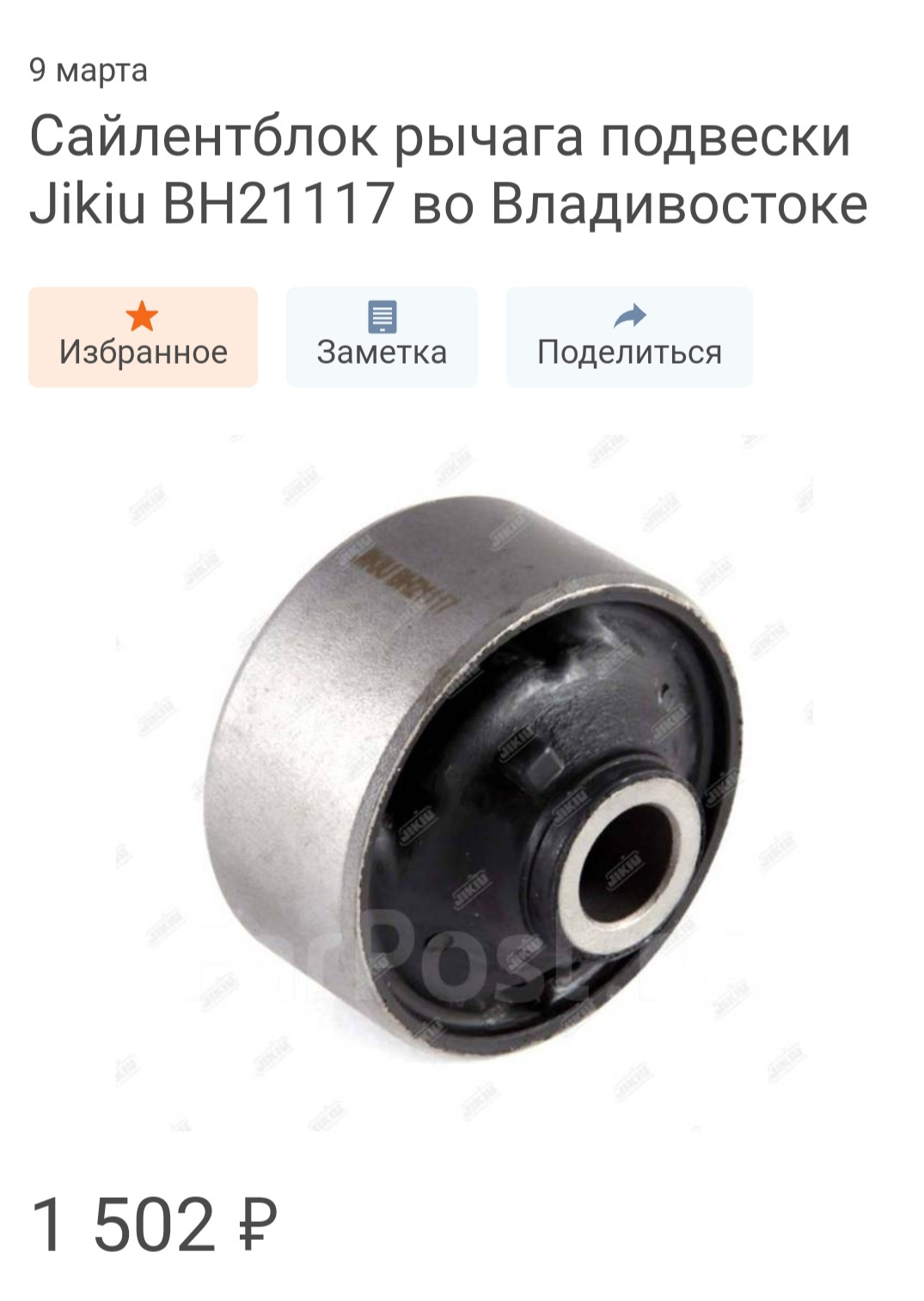 Муки выбора задних сайлентблоков переднего рычага. — Toyota RAV4 (III ...