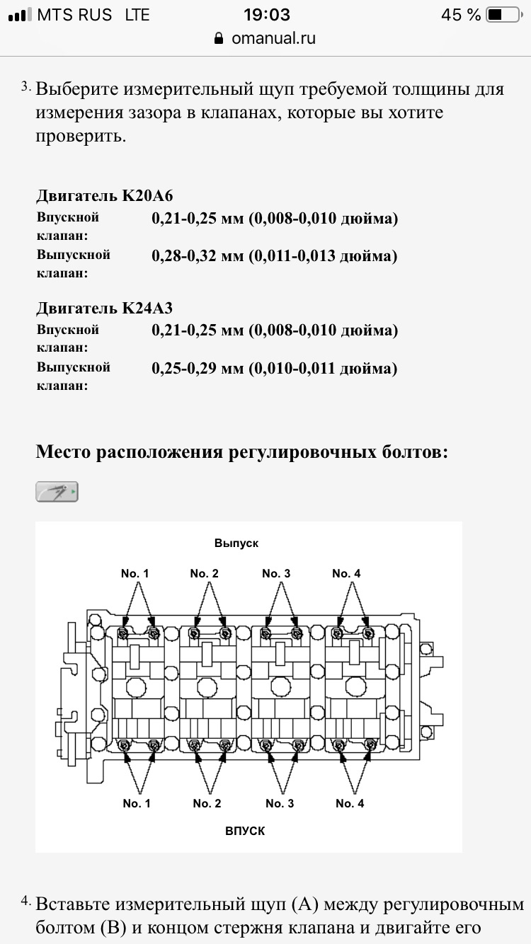 Зазор клапанов аккорд. Зазоры клапанов Хонда Аккорд 2.0.