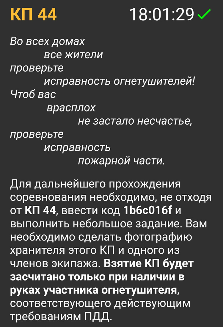 Повторять не устану — приезжай на Тояму! — Mitsubishi Pajero (3G), 3,2 л,  2005 года | соревнования | DRIVE2