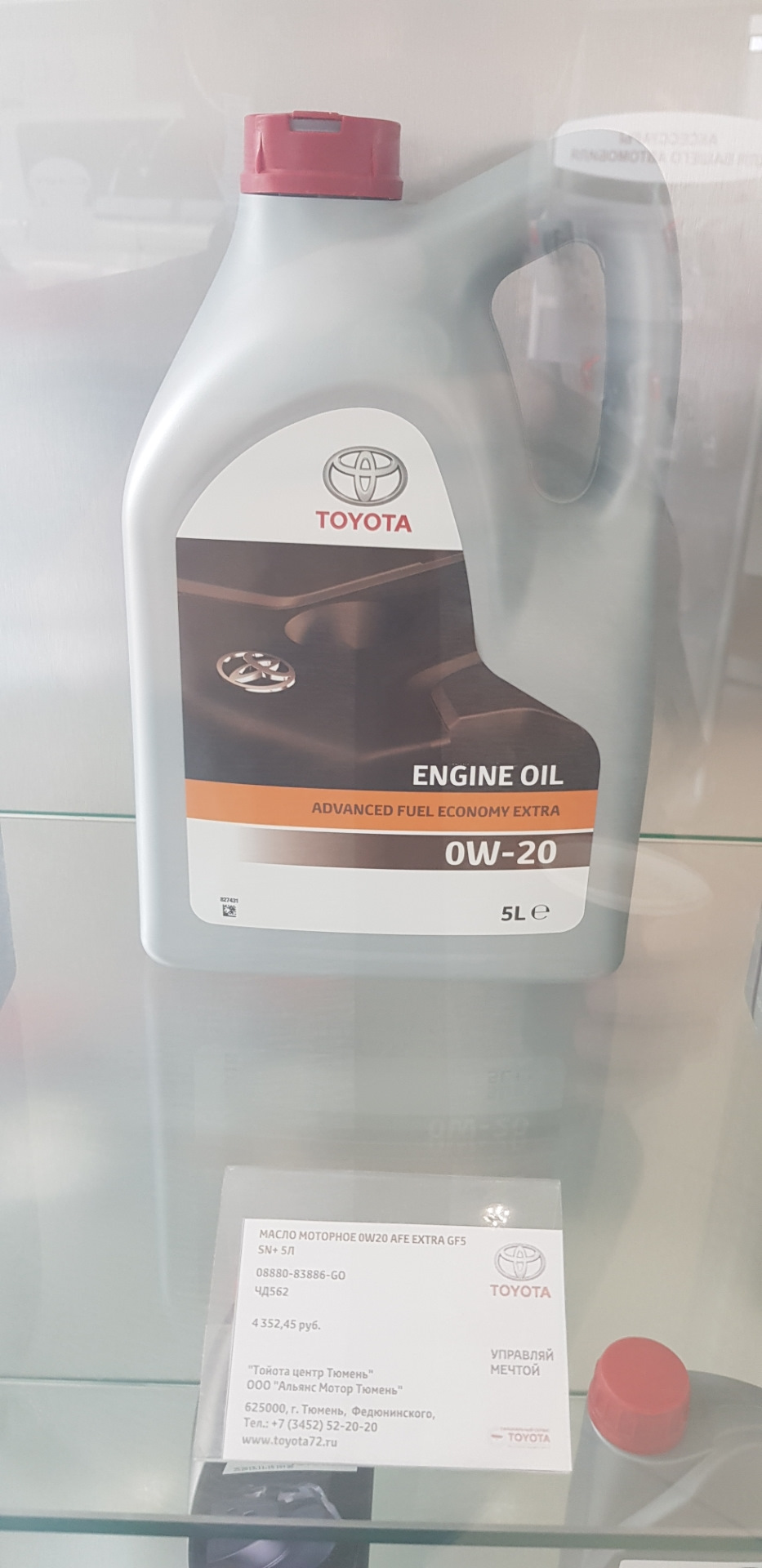 0888083886GO Масло моторное TOYOTA 0W20 (5L) TOYOTA LEXUS | Запчасти на ...