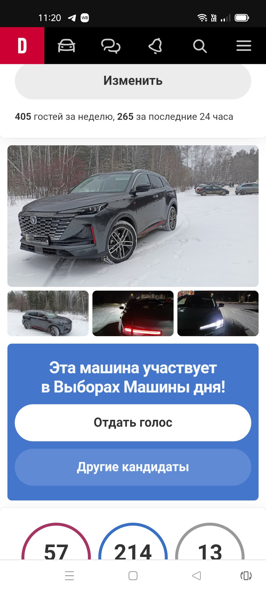 запись 14# Changan на выборах — Changan CS55 Plus, 1,5 л, 2023 года |  другое | DRIVE2