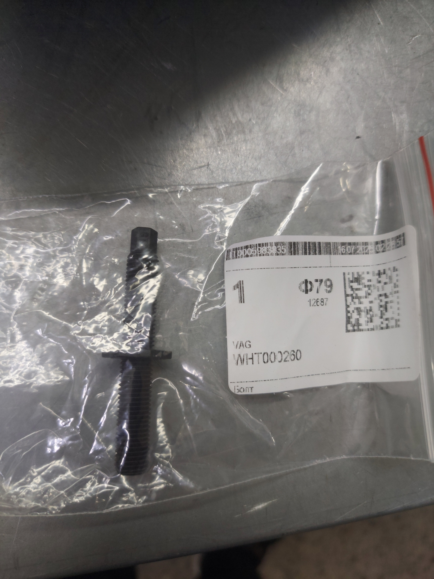 Шпилька крепления фары — Skoda Octavia A5 Mk2, 1,8 л, 2012 года ...