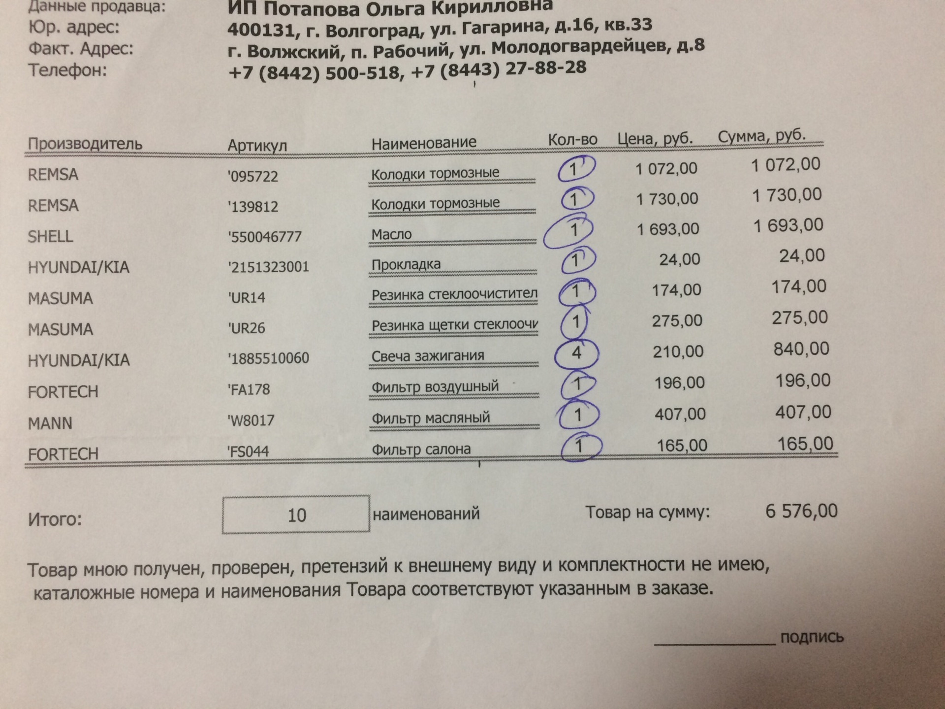 56 Подготовка к отпуску и замена ламп заднего хода — KIA Ceed (2G), 1,6 л,  2016 года | плановое ТО | DRIVE2