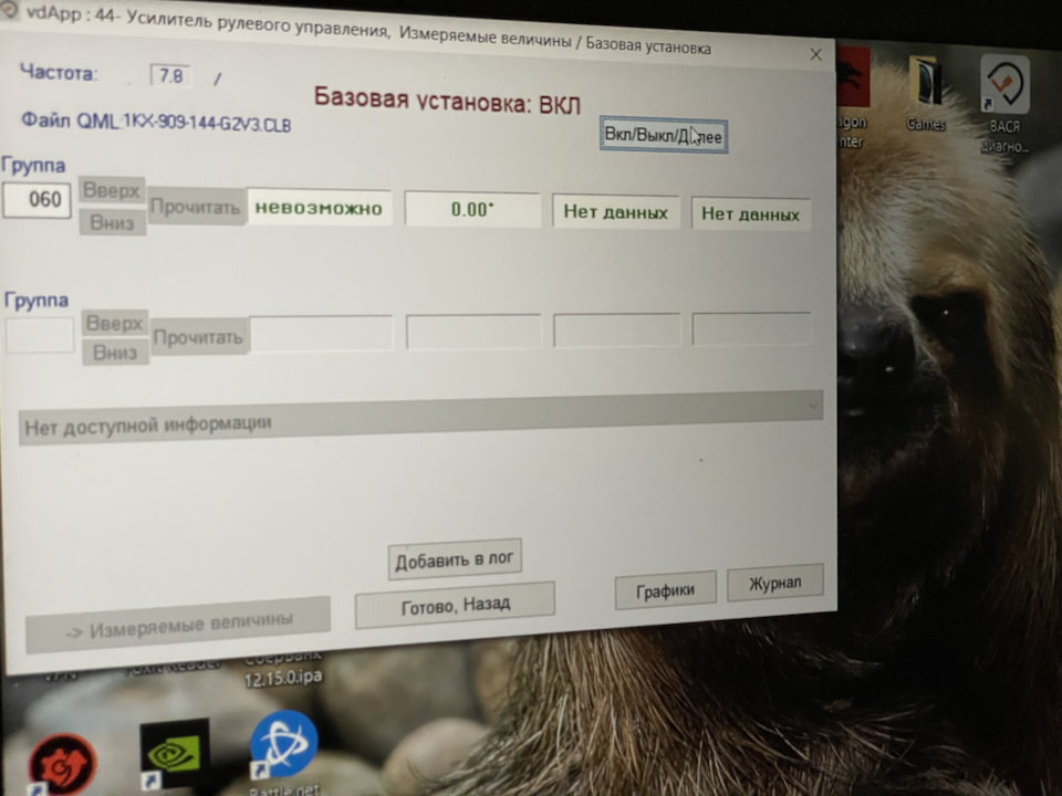 Help адаптация руля G85 — Volkswagen Jetta V, 1,6 л, 2008 года ...