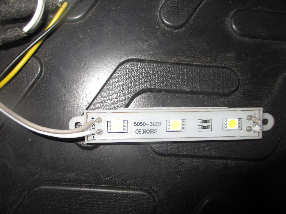 Сборка на три светодиода. — Skoda Rapid (1G)