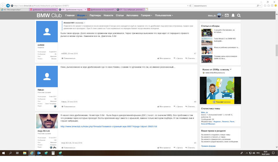 Дребезжание под капотом?! — BMW X5 (E70), 3 л, 2011 года | наблюдение ...