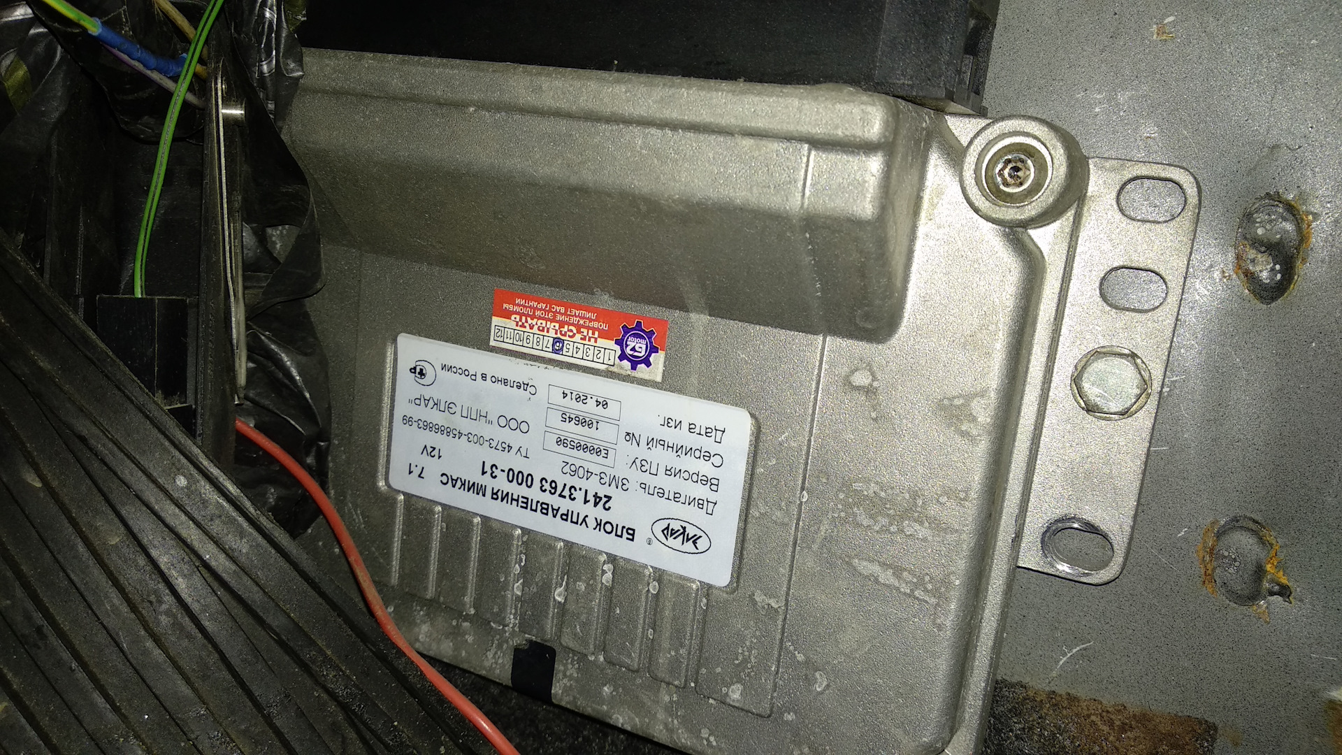 Блок Управления Газ 31105 Купить