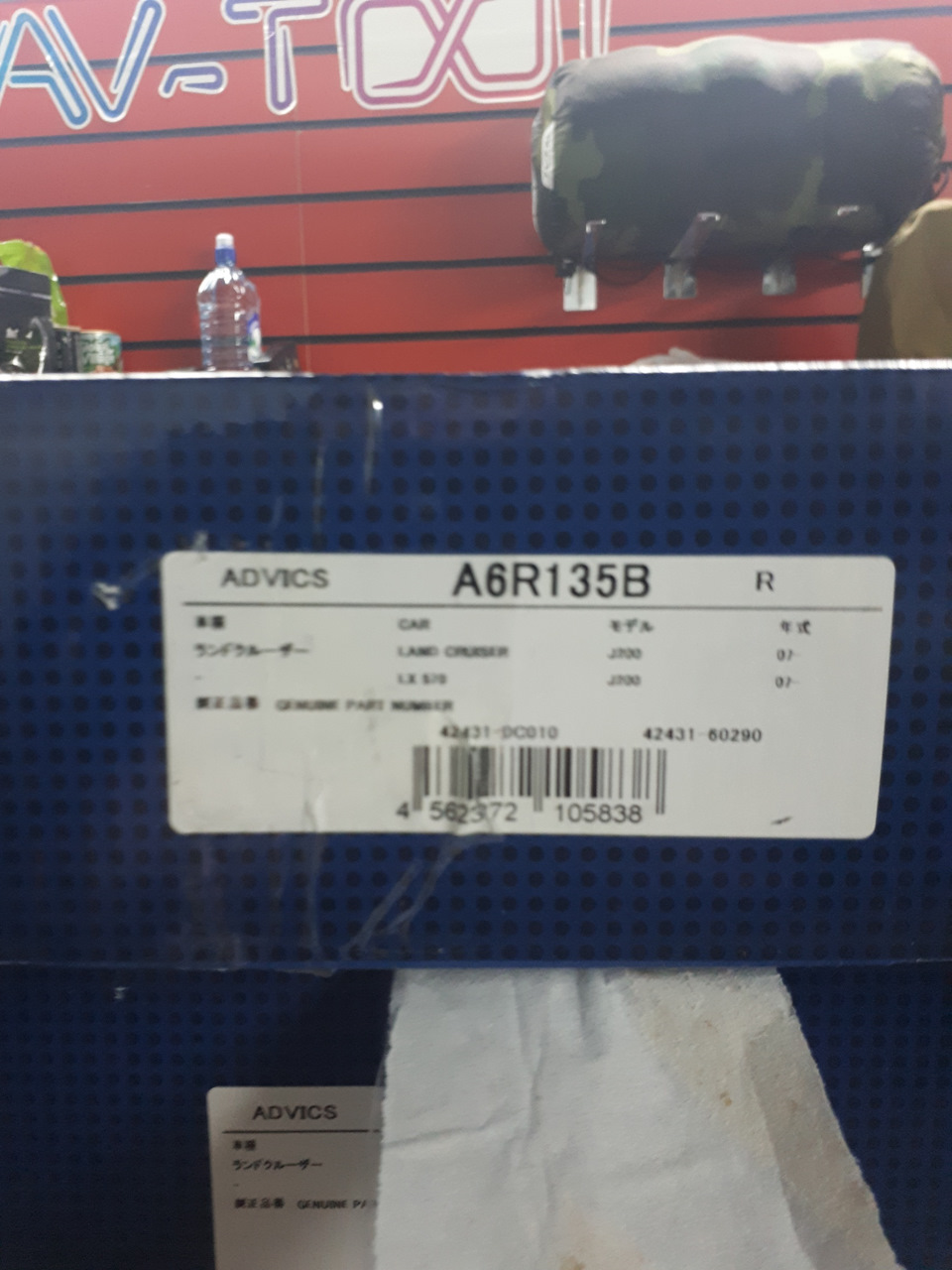 A6R135B Задний тормозной диск ADVICS | Запчасти на DRIVE2